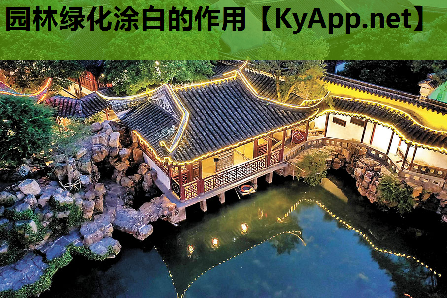 园林绿化涂白的作用