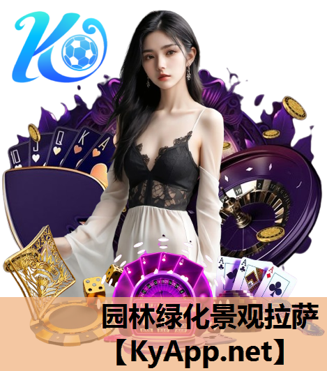 园林绿化景观拉萨