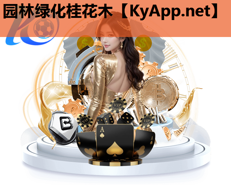 园林绿化桂花木