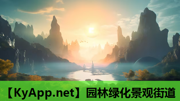 园林绿化景观街道