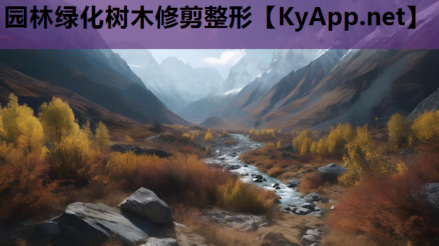 园林绿化树木修剪整形