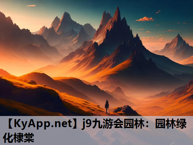 j9九游会园林：园林绿化棣棠