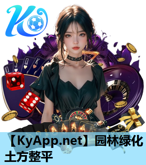 园林绿化土方整平