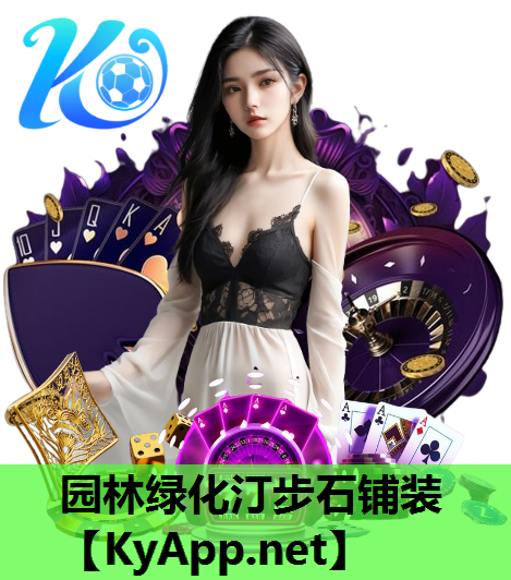 园林绿化汀步石铺装