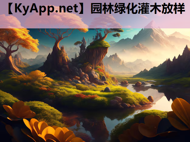 园林绿化灌木放样