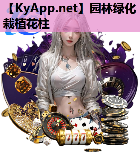 园林绿化栽植花柱