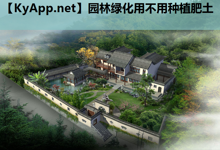 园林绿化用不用种植肥土