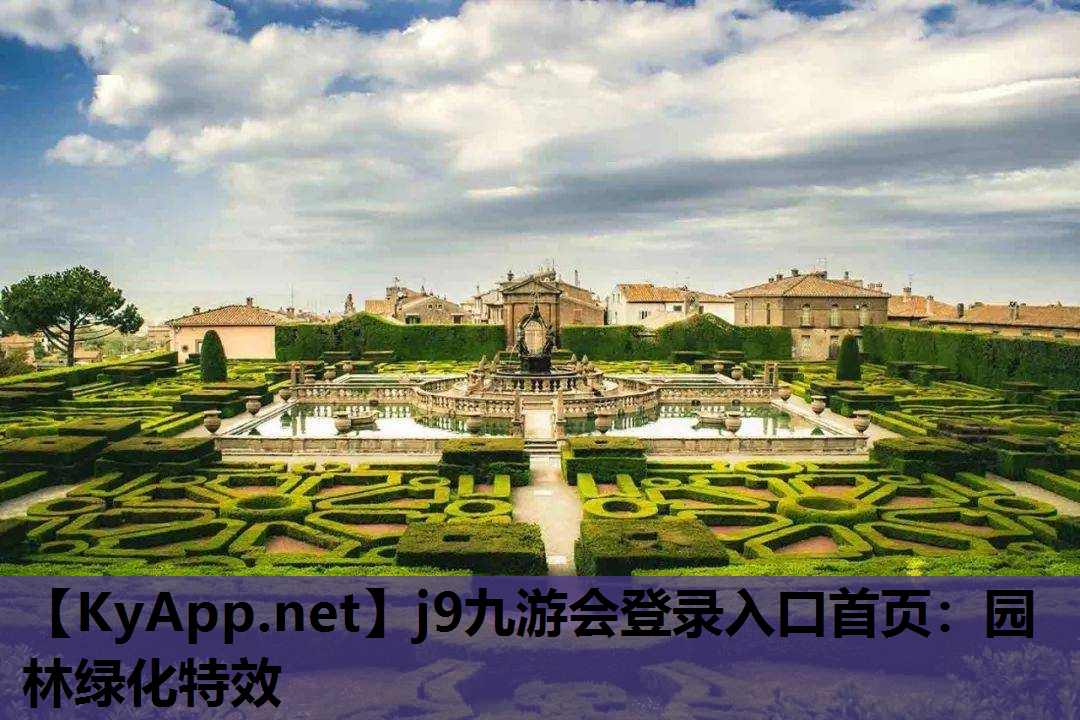 园林绿化特效