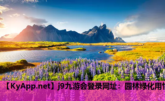 园林绿化用竹