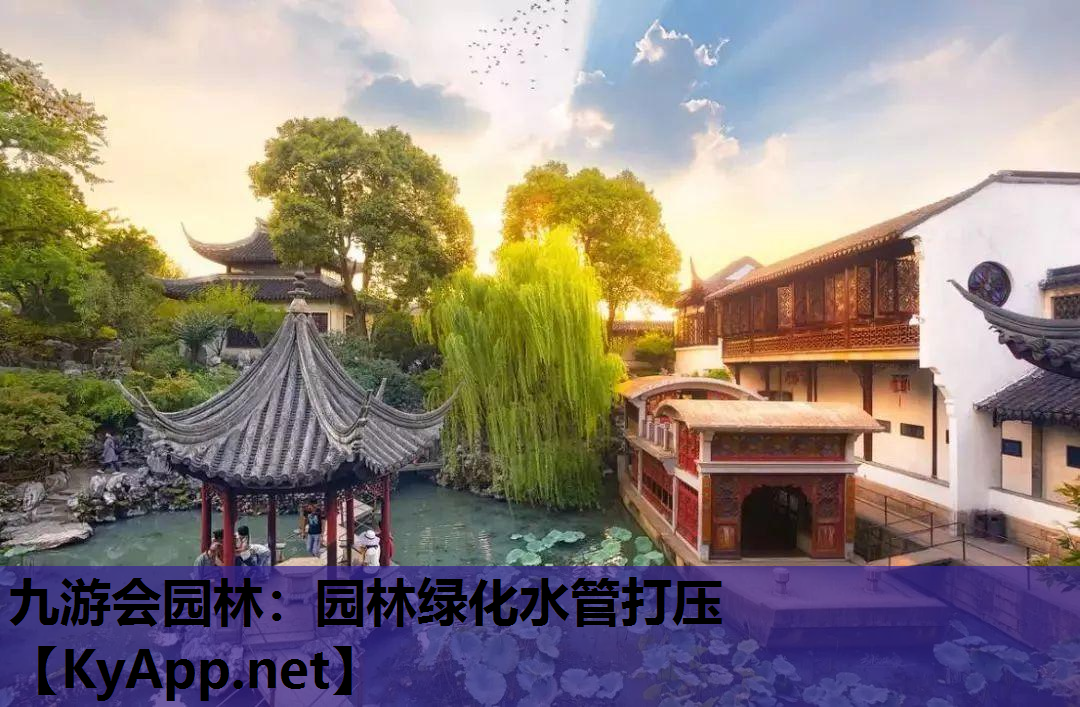 园林绿化水管打压