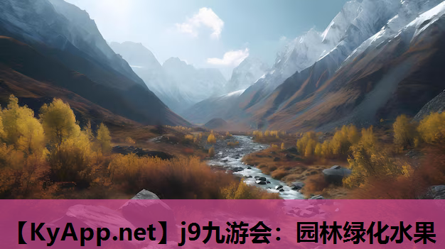 园林绿化水果