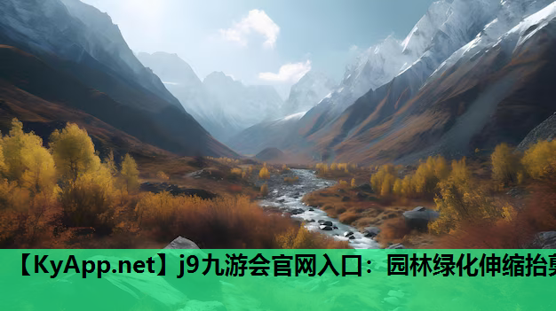 园林绿化伸缩抬剪