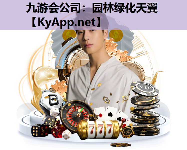 园林绿化天翼