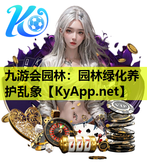 园林绿化养护乱象