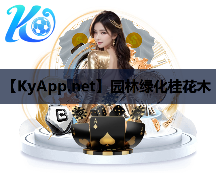 园林绿化桂花木