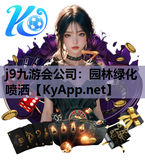 园林绿化喷洒