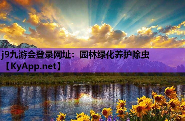 园林绿化养护除虫
