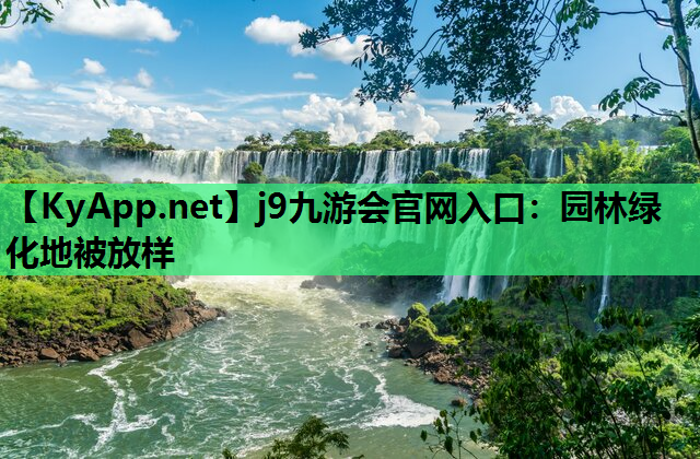 园林绿化地被放样