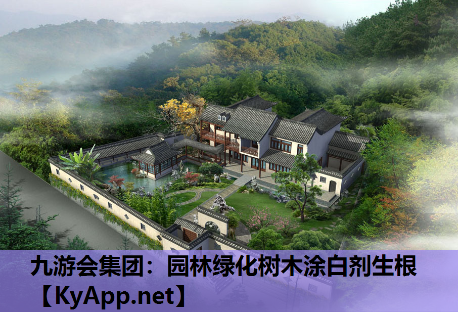 园林绿化树木涂白剂生根