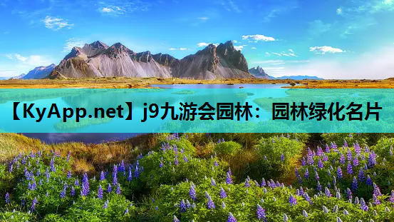 园林绿化名片