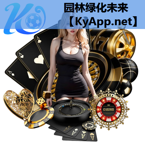 园林绿化未来