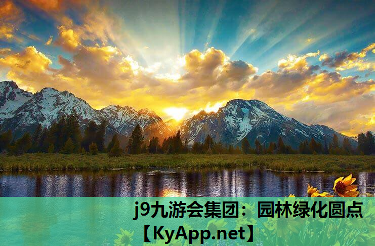 园林绿化圆点
