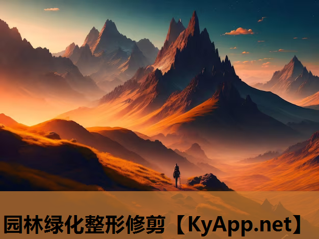 园林绿化整形修剪