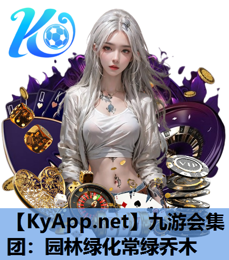 园林绿化常绿乔木