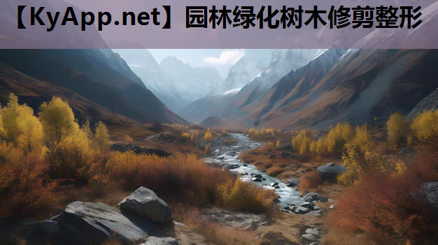 园林绿化树木修剪整形