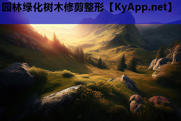 园林绿化树木修剪整形