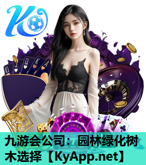 园林绿化树木选择
