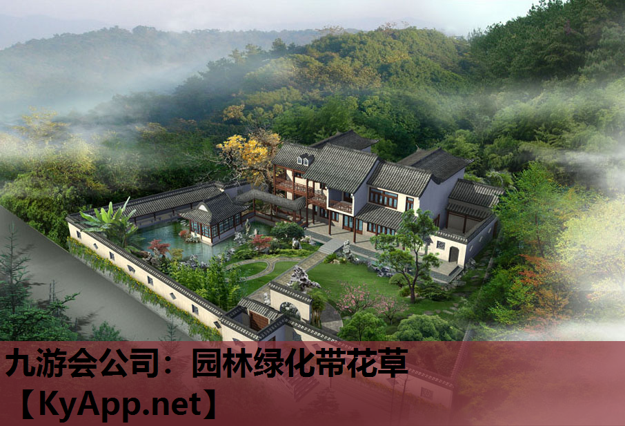 园林绿化带花草