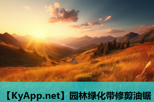 园林绿化带修剪油锯