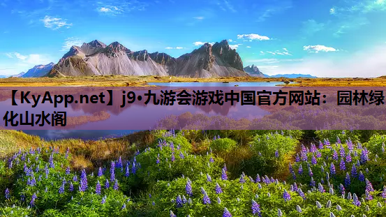 园林绿化山水阁