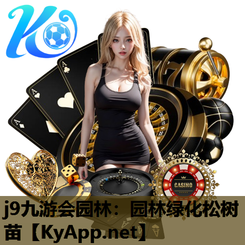园林绿化松树苗