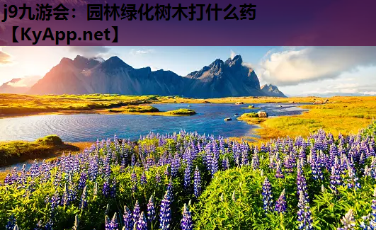 园林绿化树木打什么药