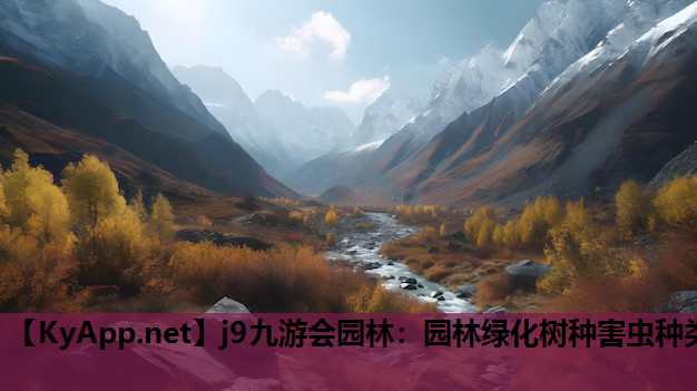 园林绿化树种害虫种类