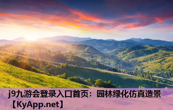 园林绿化仿真造景