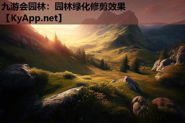 园林绿化修剪效果