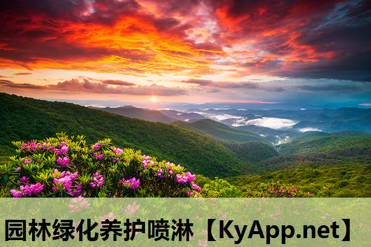 园林绿化养护喷淋