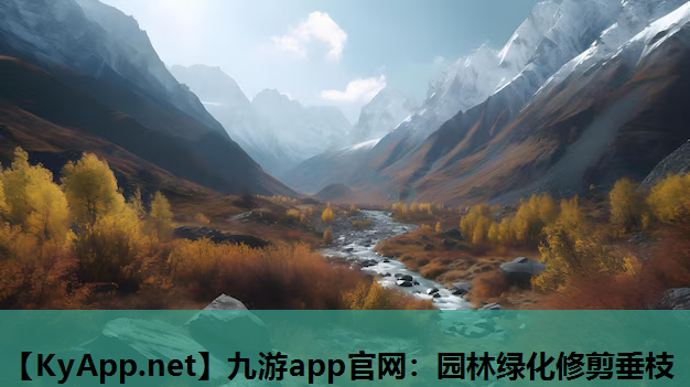 园林绿化修剪垂枝