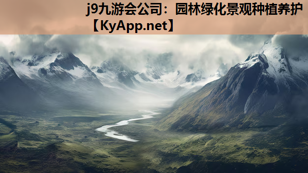 园林绿化景观种植养护