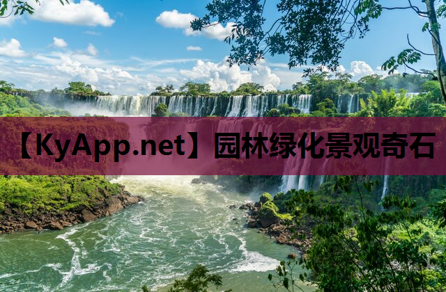 园林绿化景观奇石