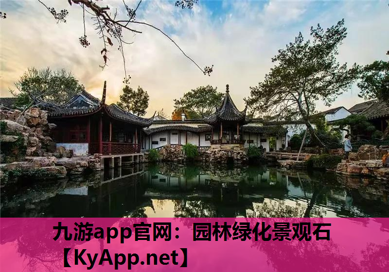 园林绿化景观石