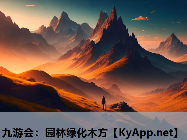园林绿化木方