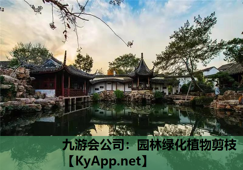 园林绿化植物剪枝