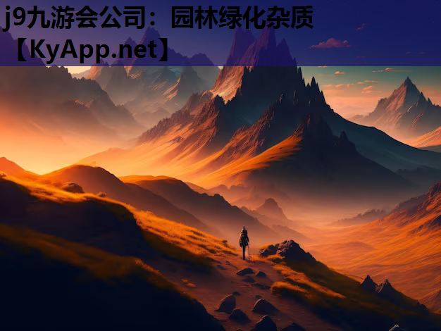 园林绿化杂质