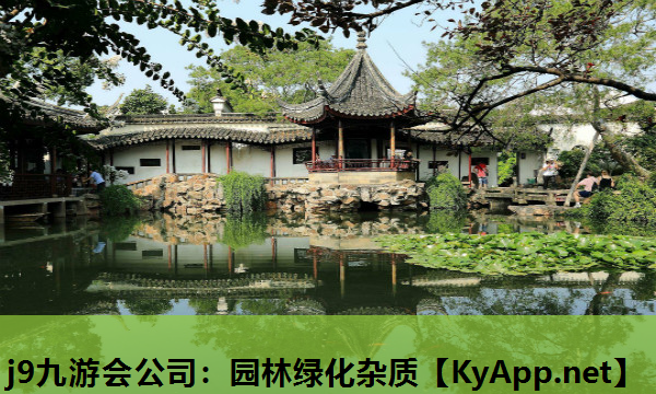园林绿化杂质