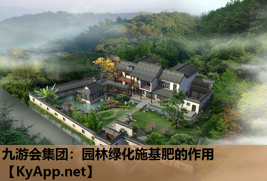 园林绿化施基肥的作用