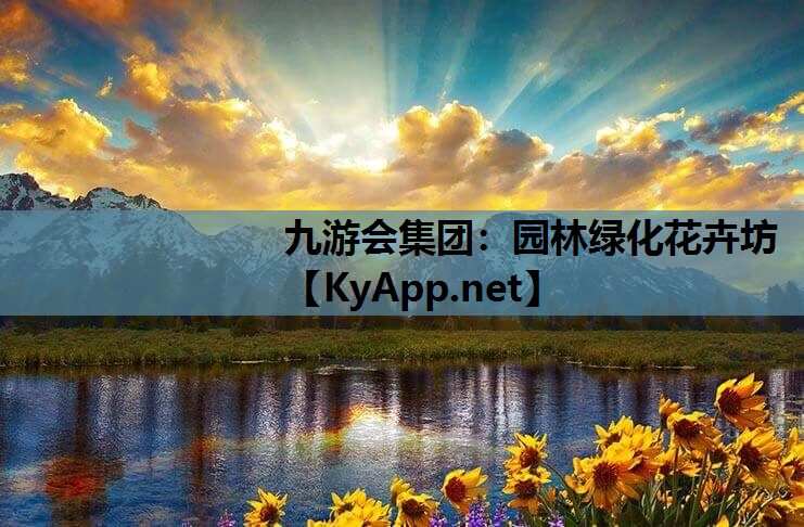 园林绿化花卉坊